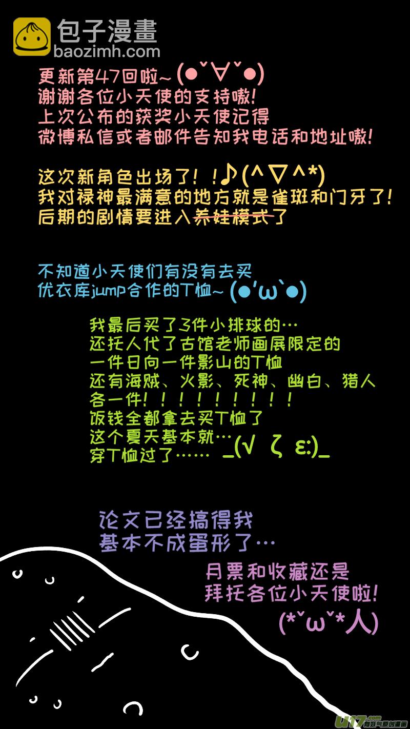 《灶神4917》47 第11页