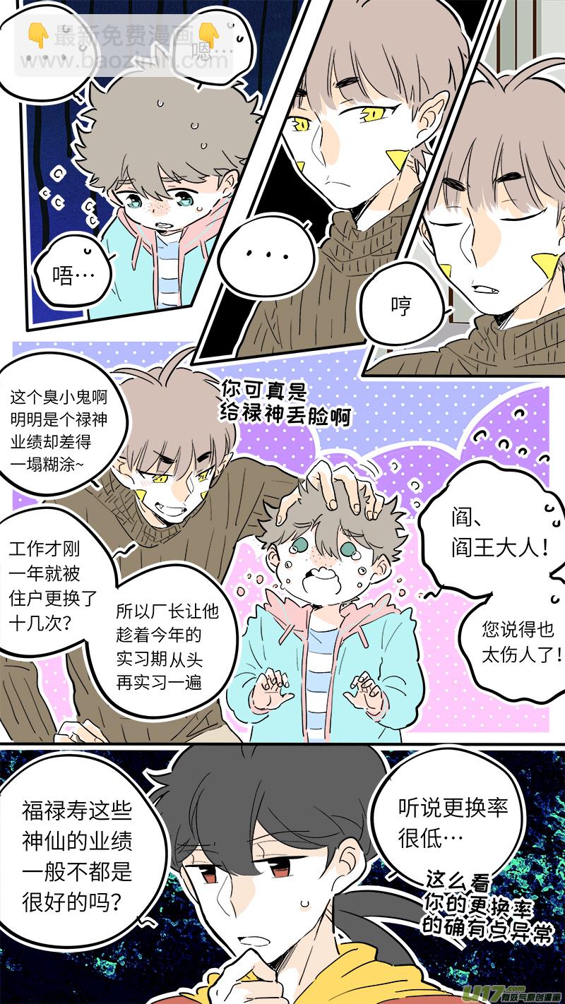《灶神4917》47 第6页