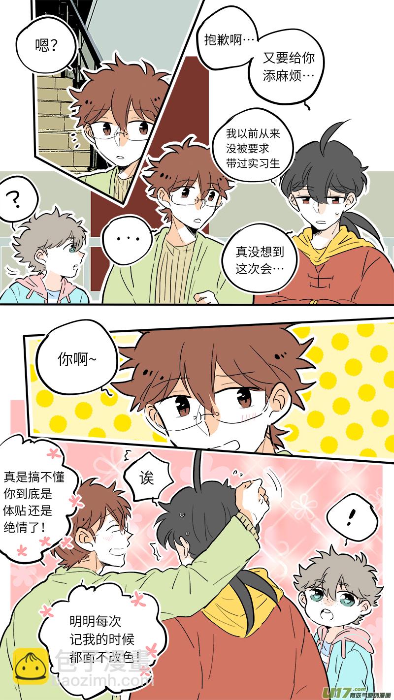 《灶神4917》47 第9页
