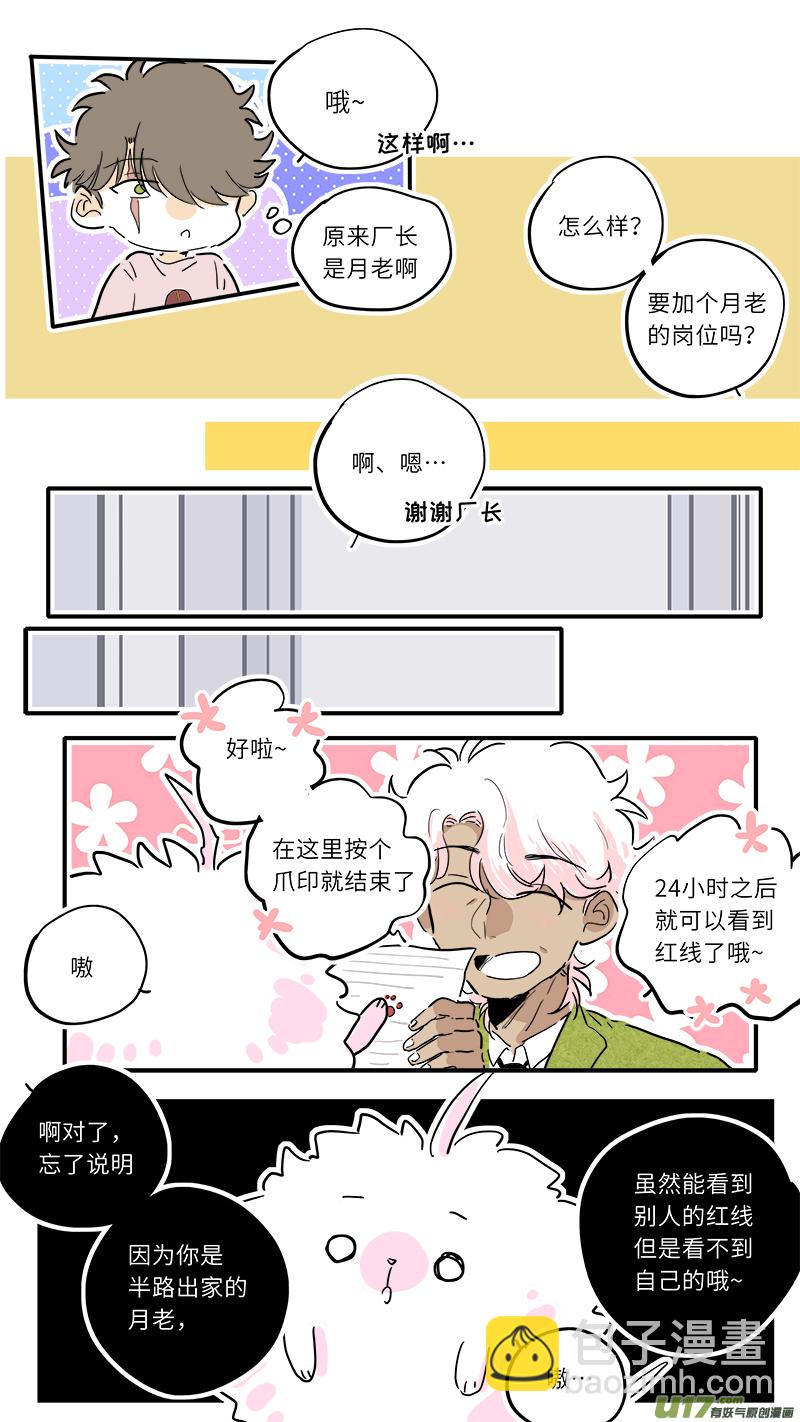 《灶神4917》门神番外 第8页