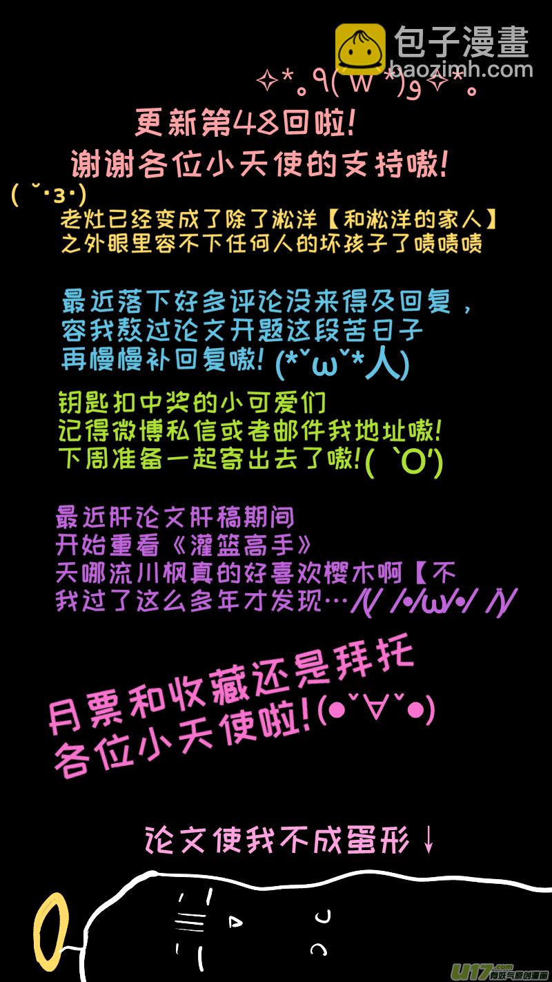 《灶神4917》48 第10页