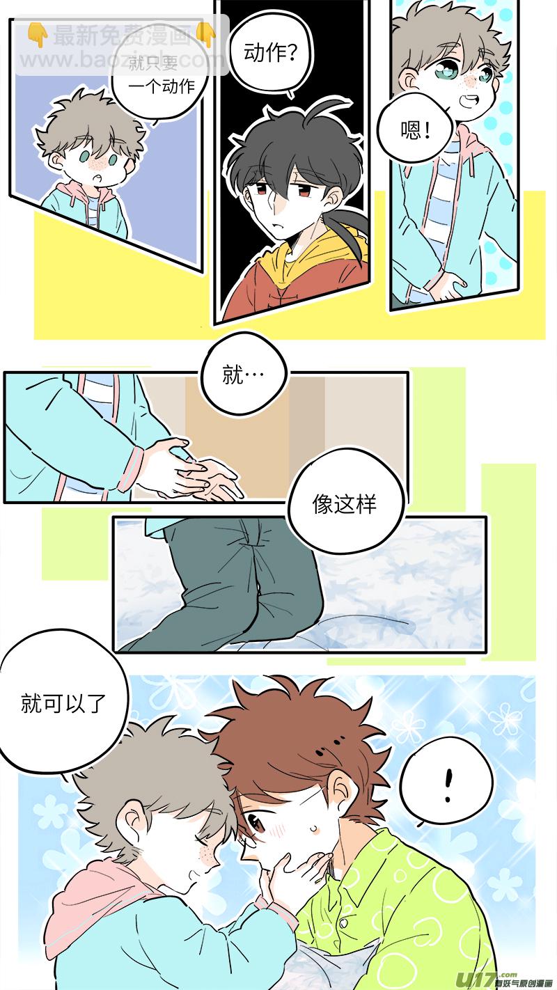 《灶神4917》48 第3页