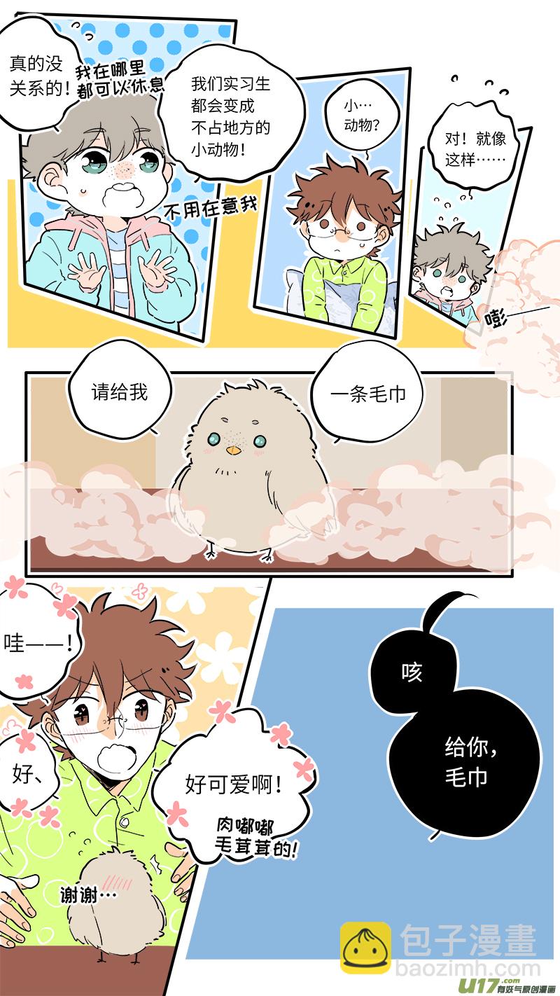 《灶神4917》48 第5页