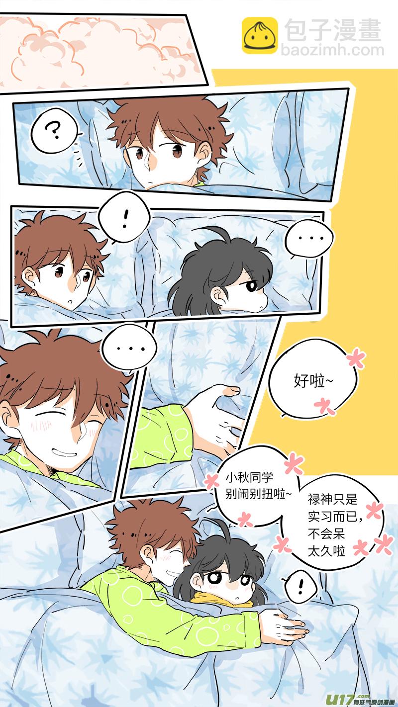 《灶神4917》48 第8页