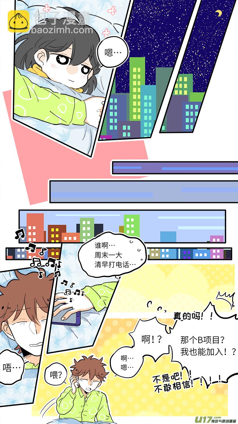 《灶神4917》48 第9页