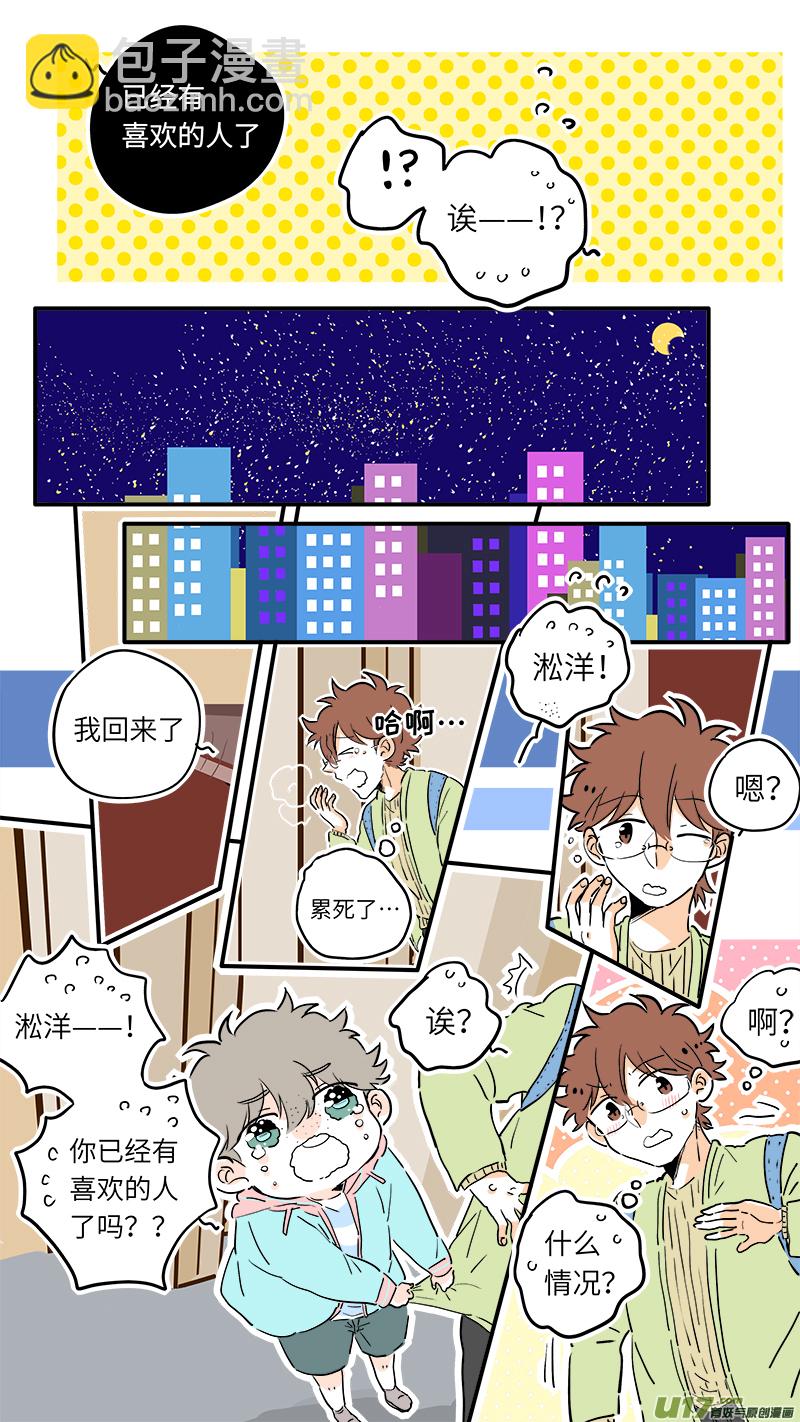 《灶神4917》52 第5页