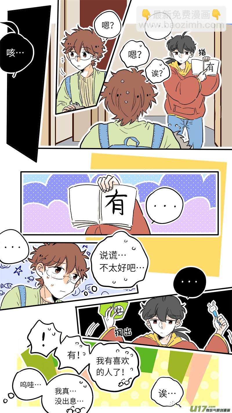 《灶神4917》52 第6页