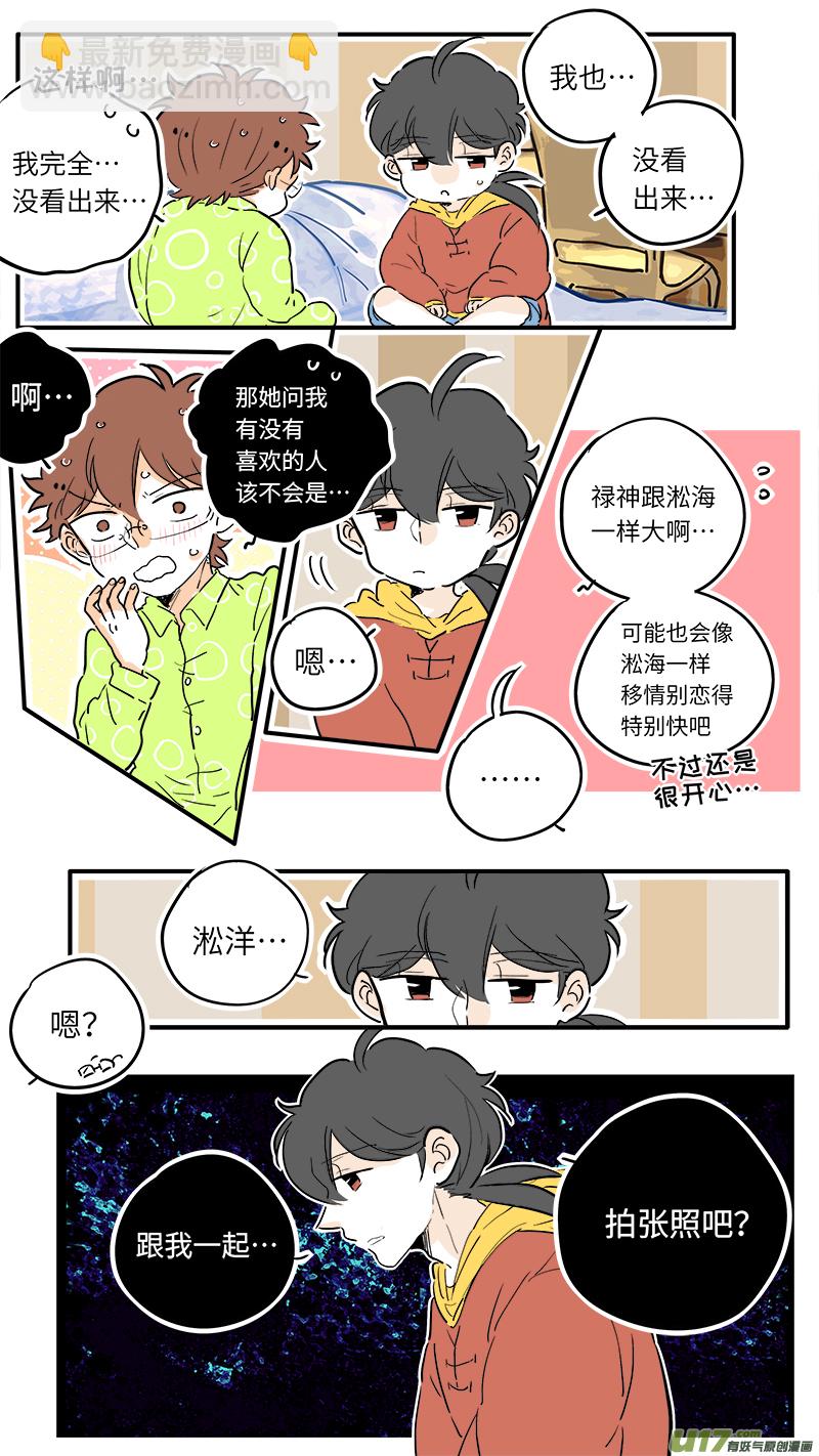 《灶神4917》52 第8页