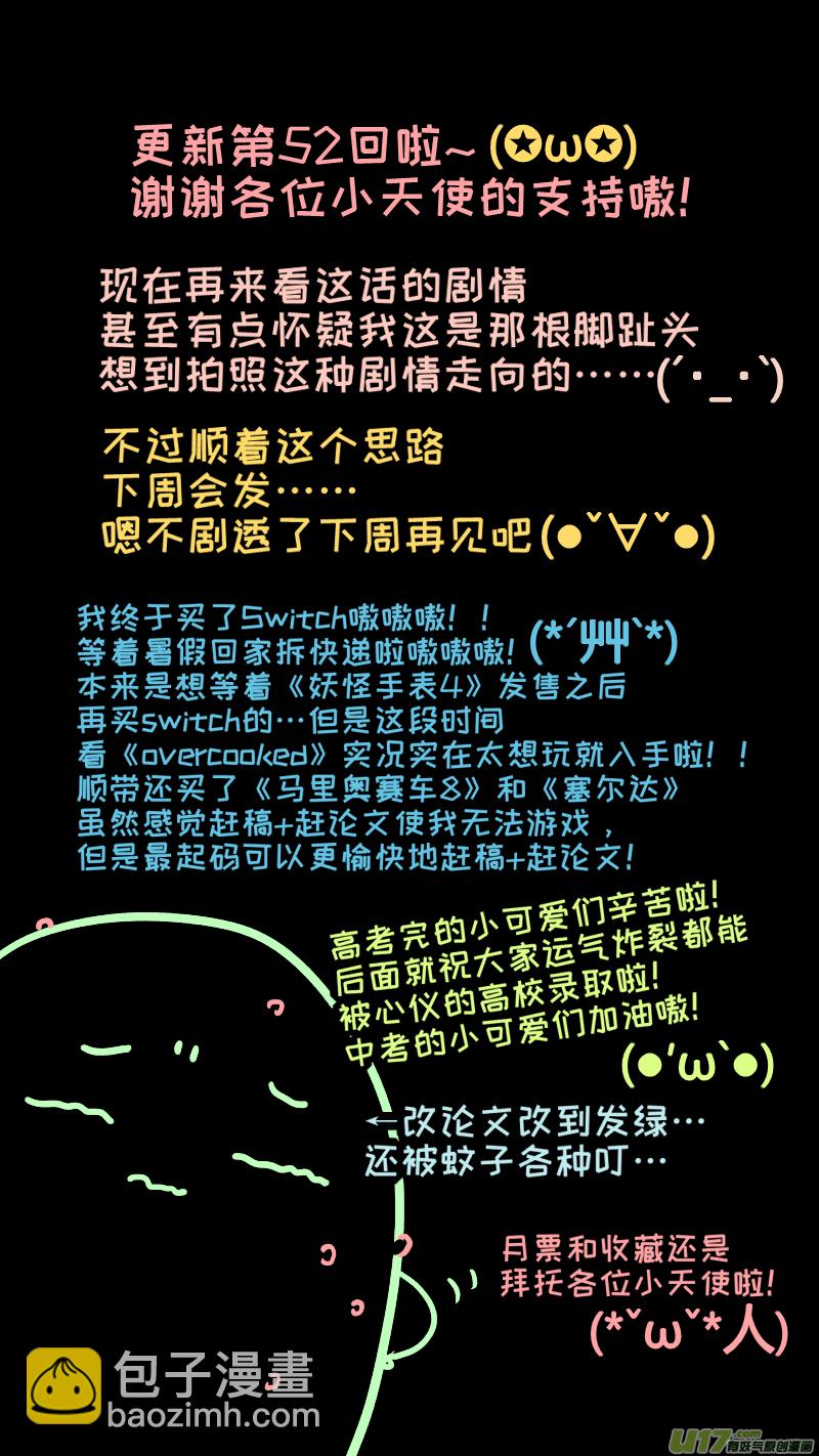 《灶神4917》52 第9页