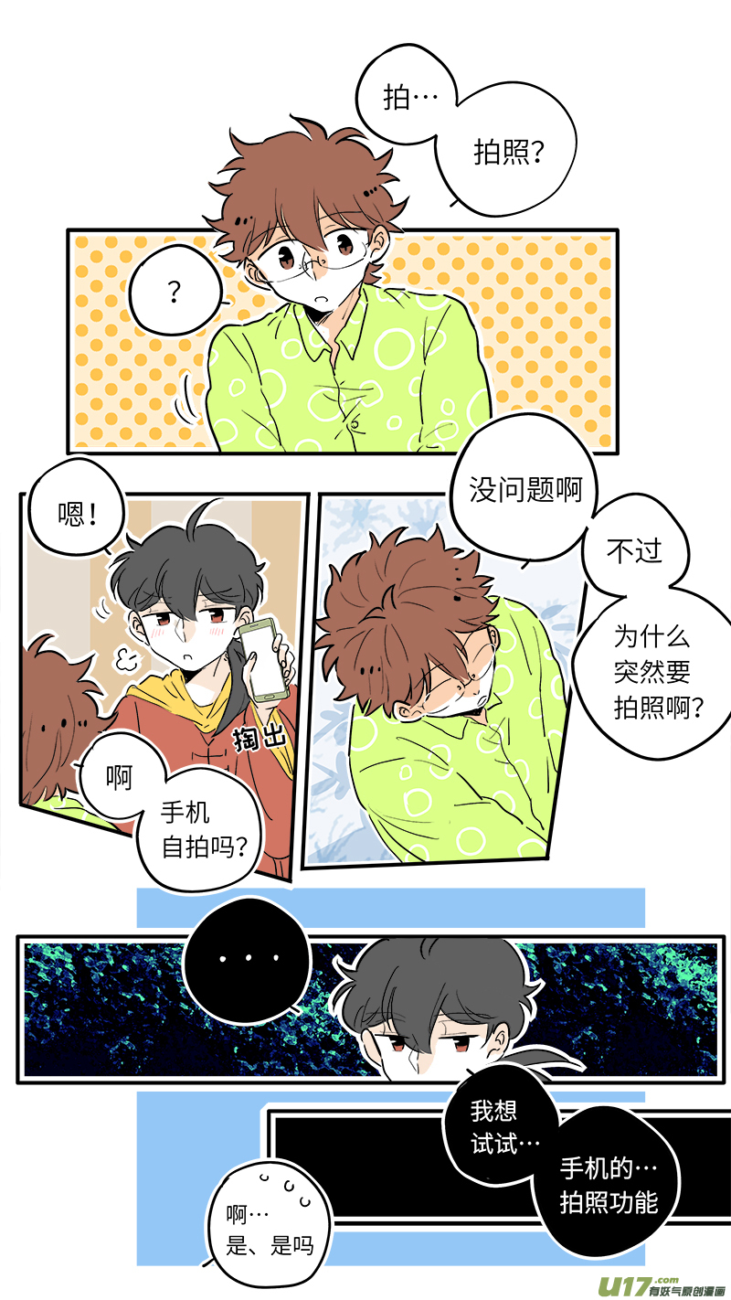 《灶神4917》53 第1页