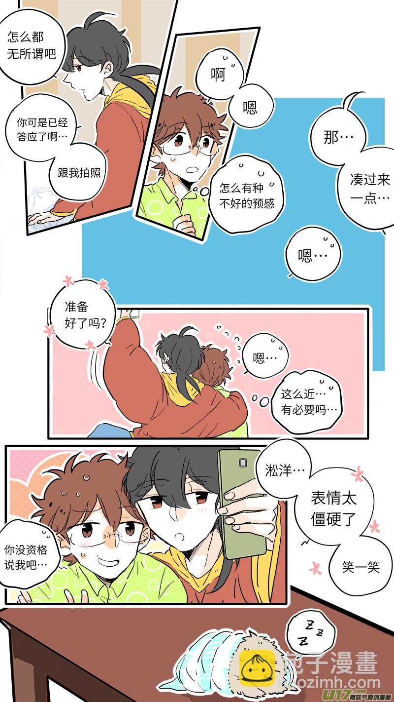 《灶神4917》53 第2页