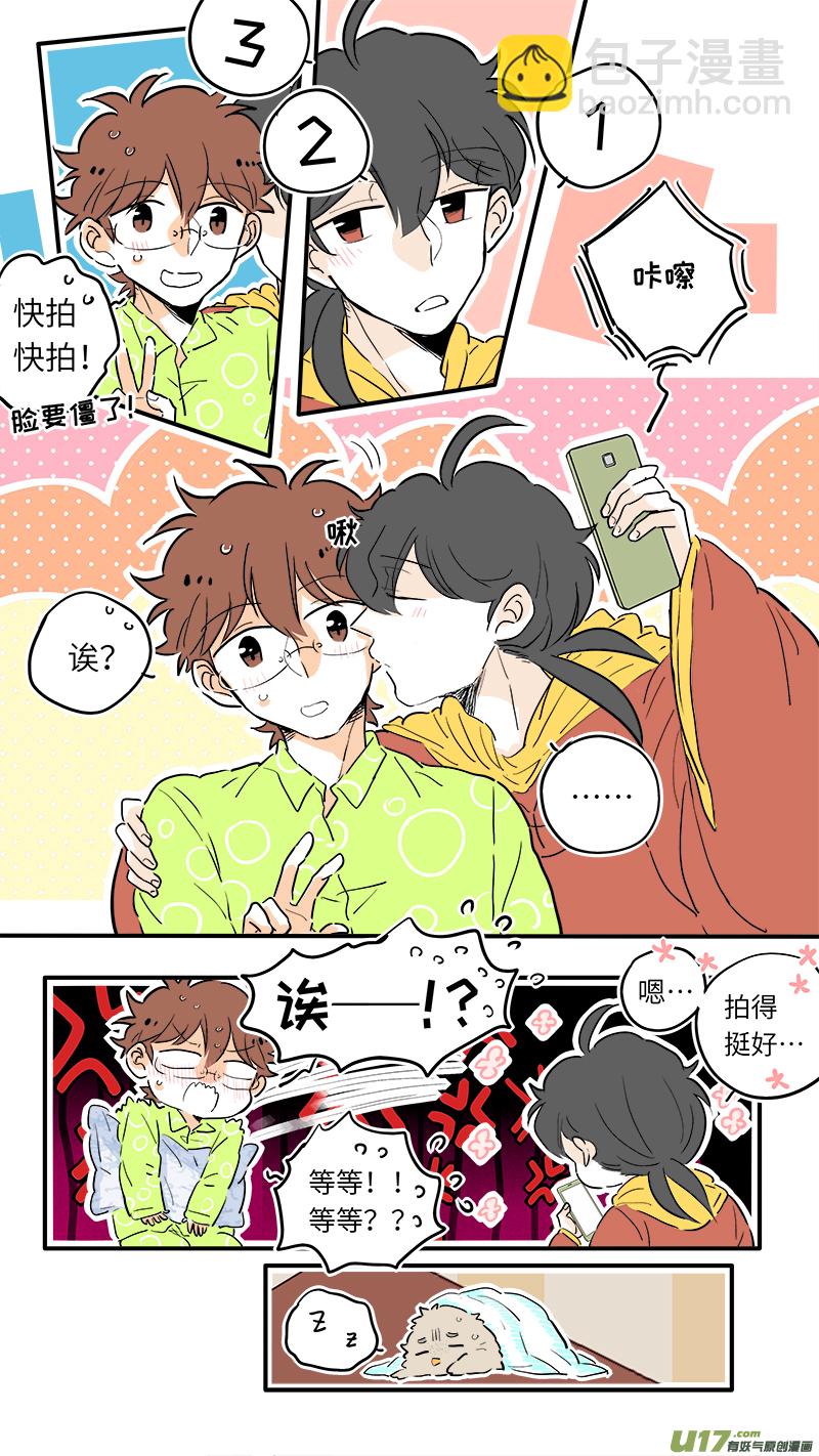 《灶神4917》53 第3页