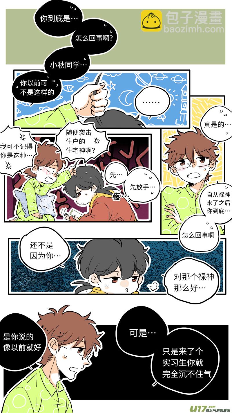 《灶神4917》53 第4页
