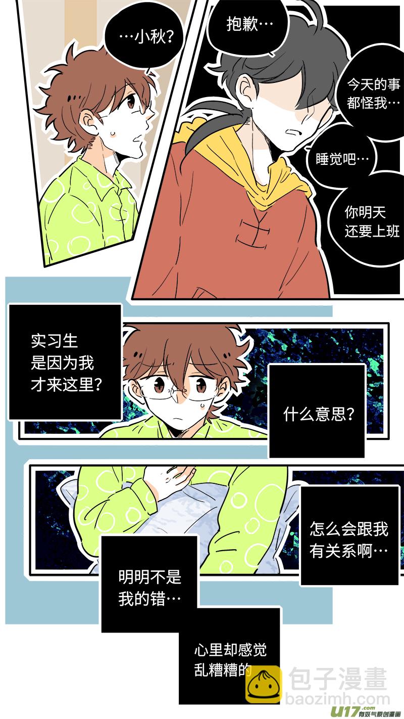 《灶神4917》53 第6页
