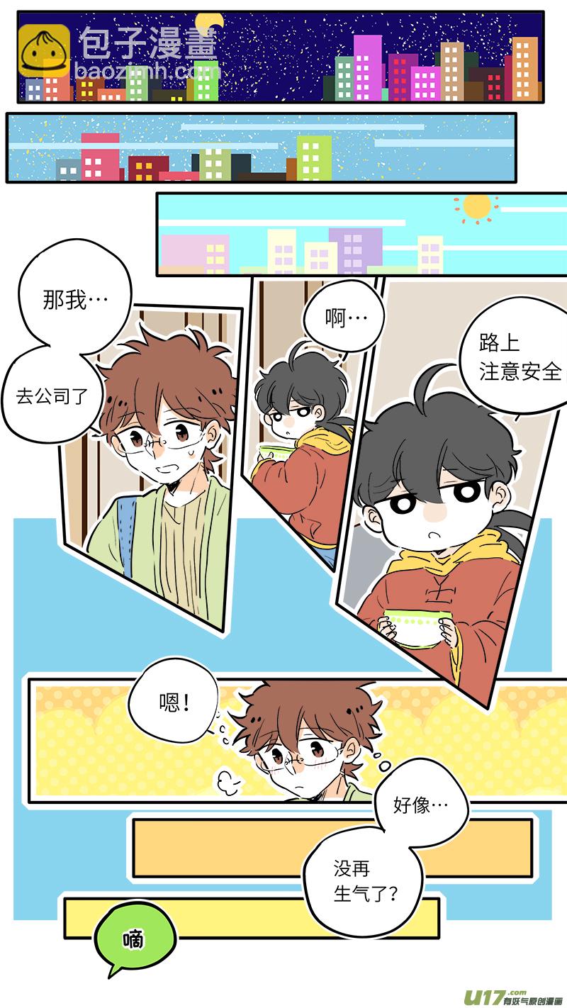 《灶神4917》53 第7页
