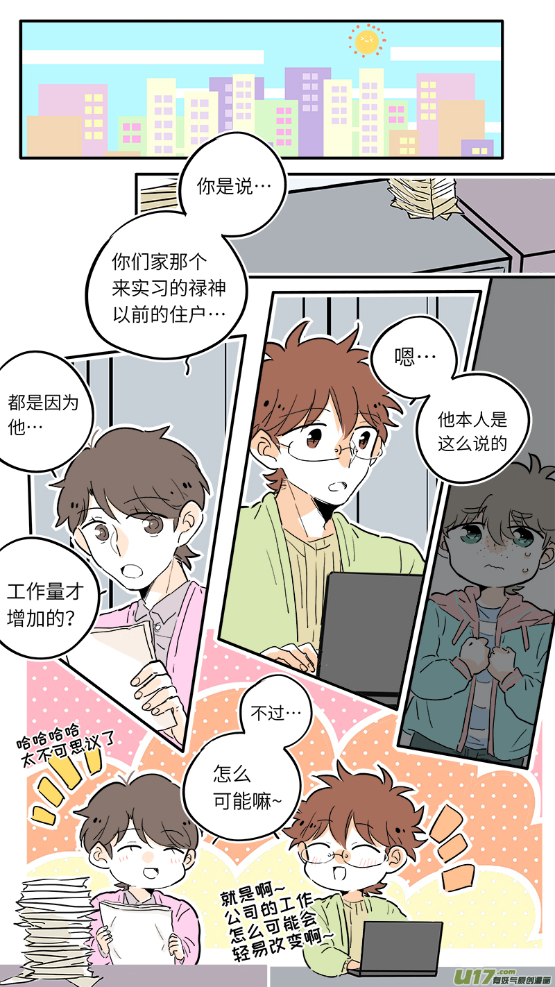 《灶神4917》51 第1页