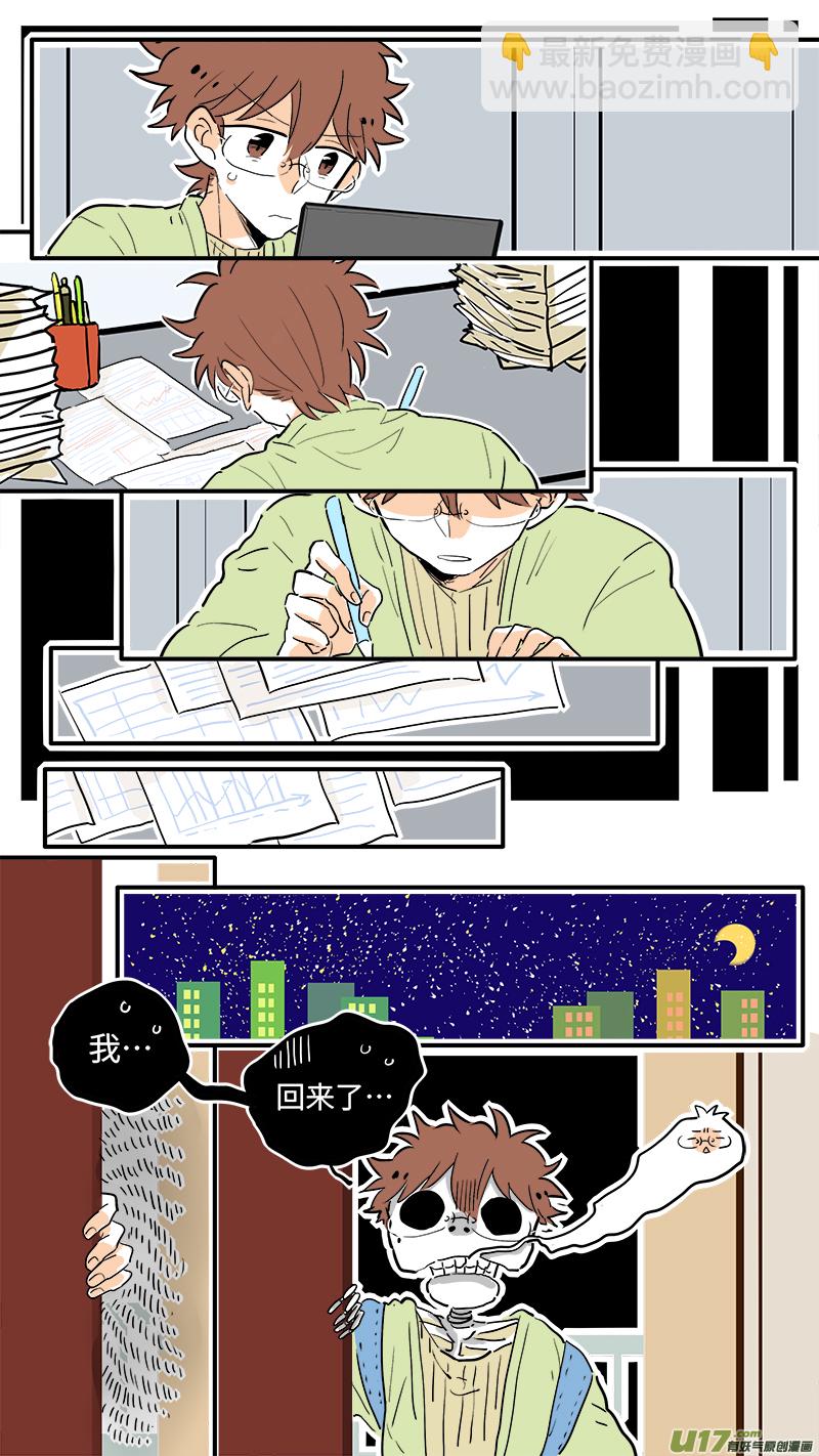 《灶神4917》51 第2页
