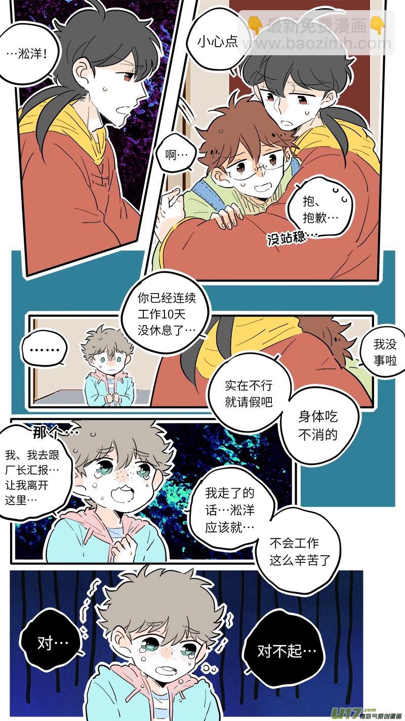 《灶神4917》51 第3页
