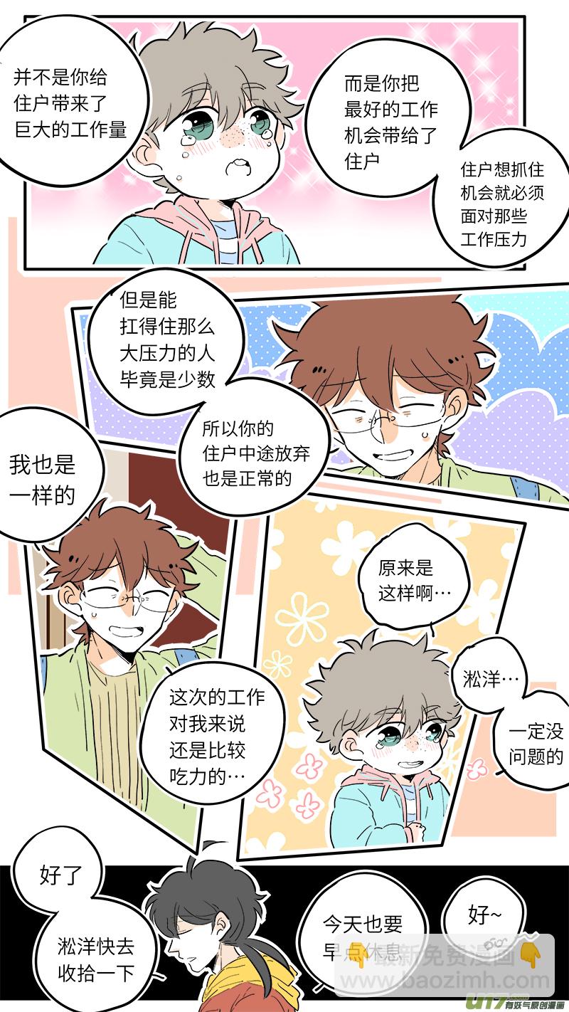 《灶神4917》51 第5页