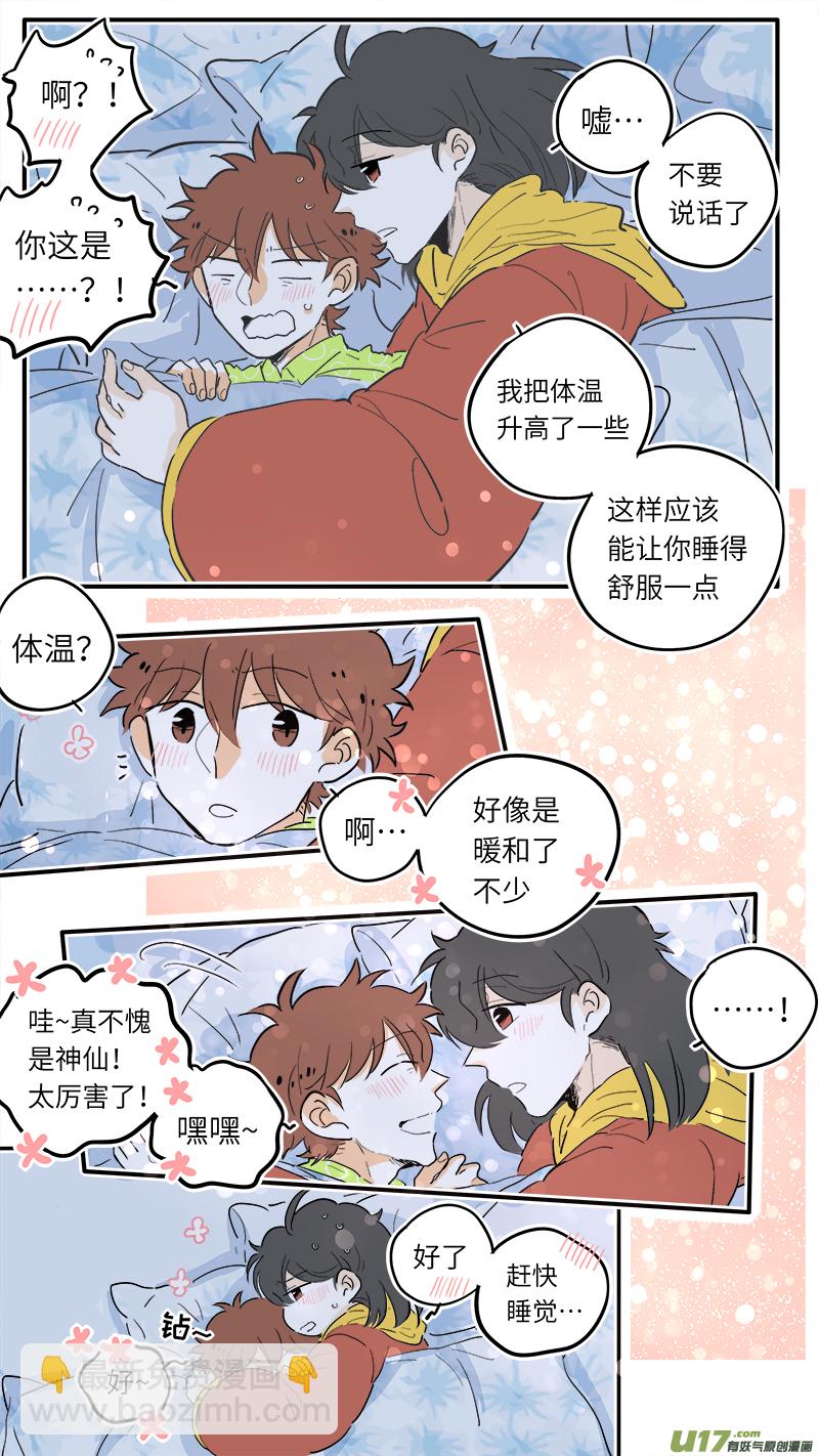 《灶神4917》51 第8页