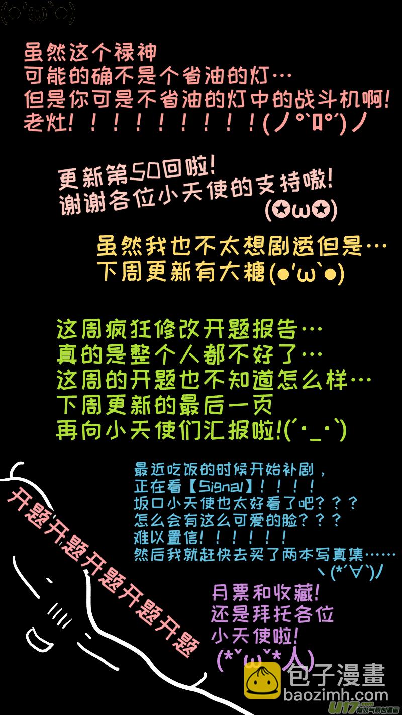 《灶神4917》50 第11页
