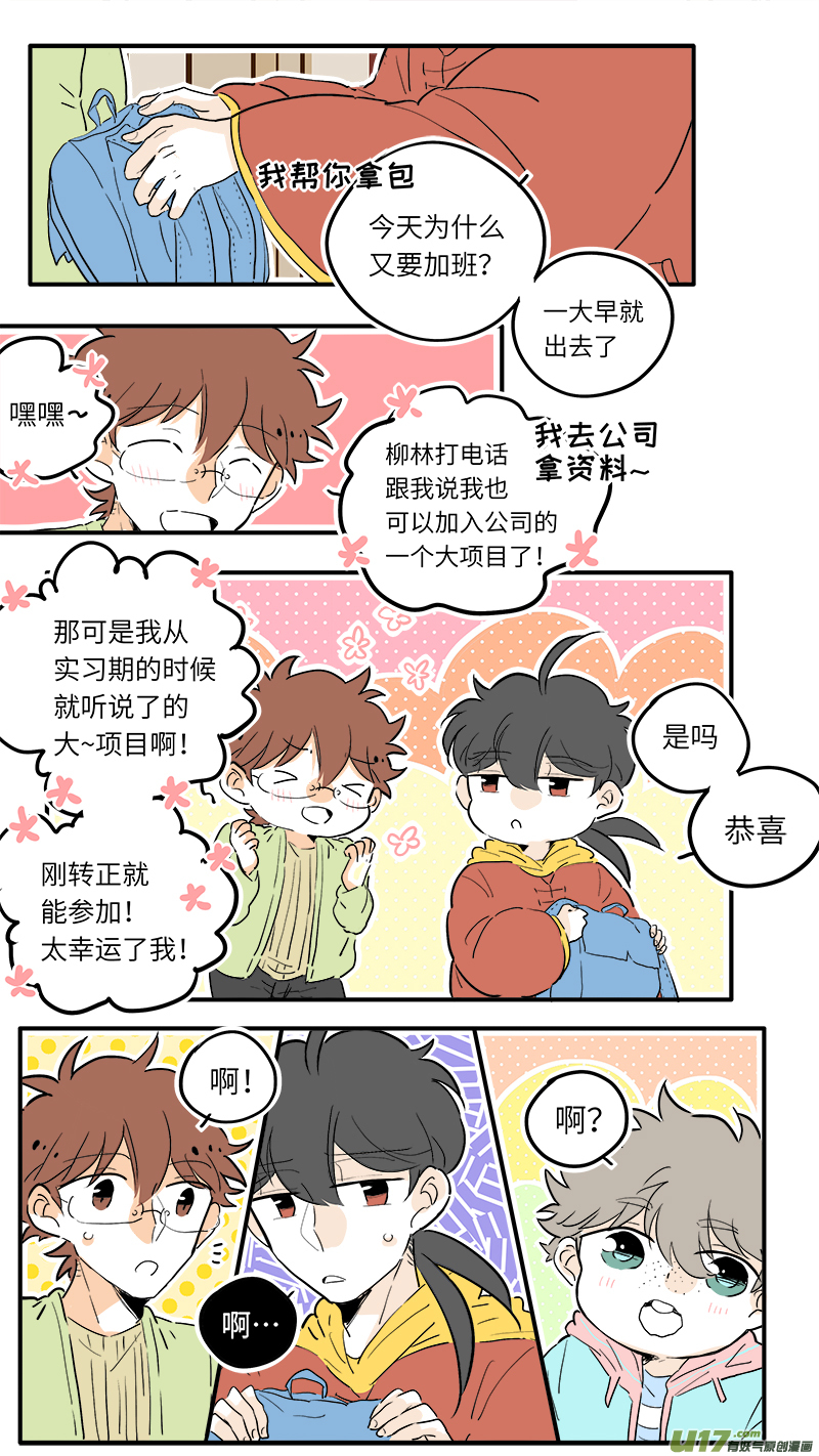《灶神4917》50 第1页