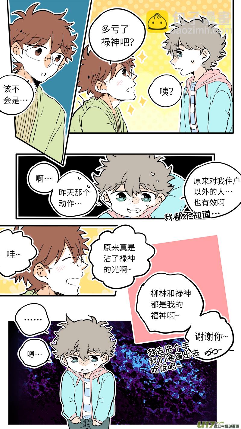《灶神4917》50 第2页