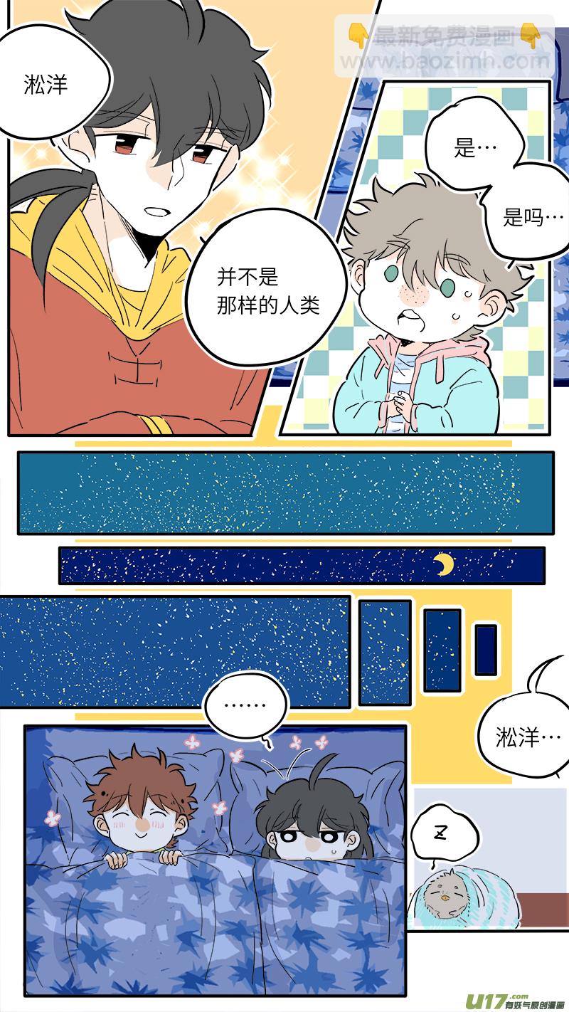 《灶神4917》50 第4页
