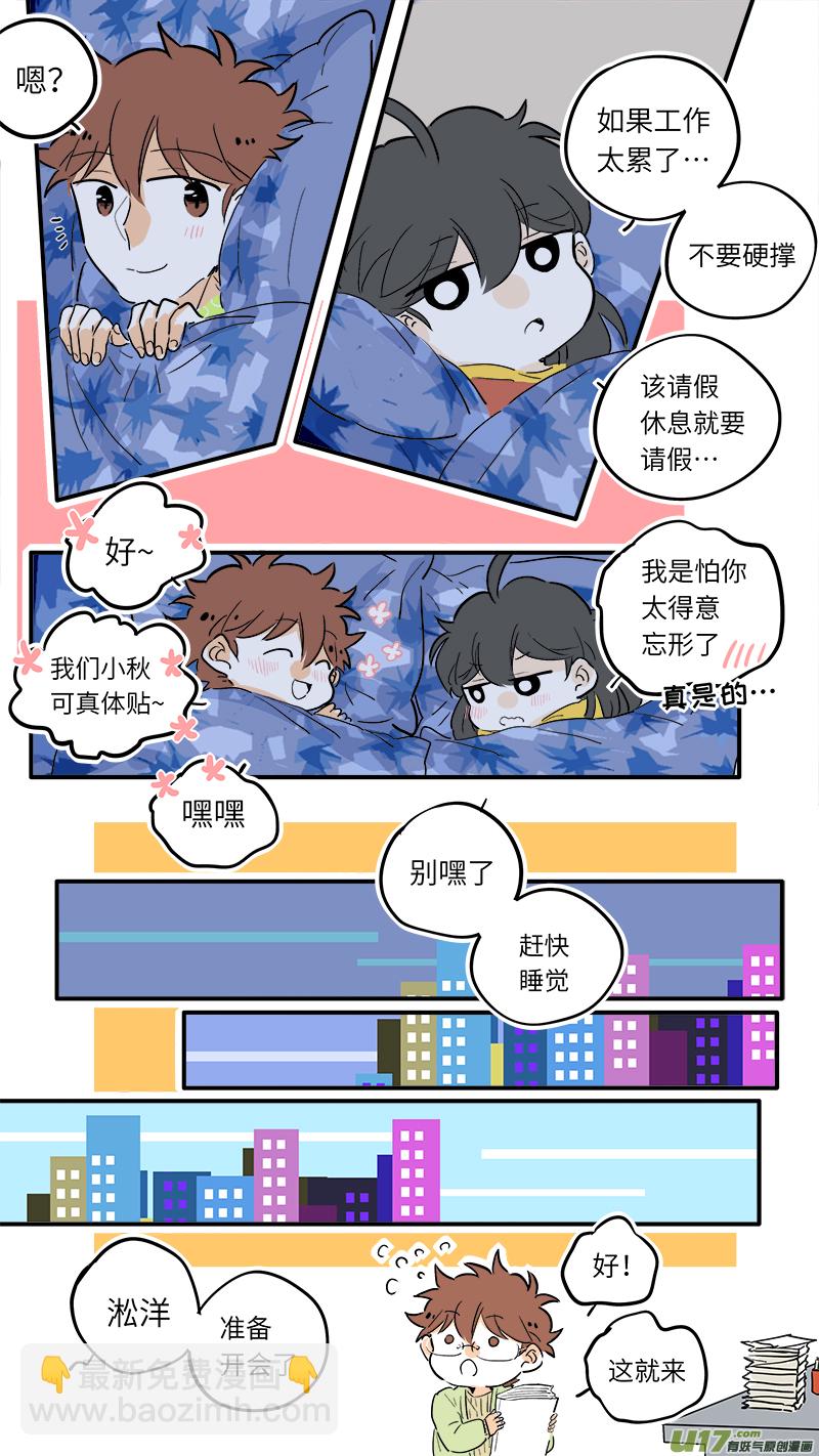《灶神4917》50 第5页