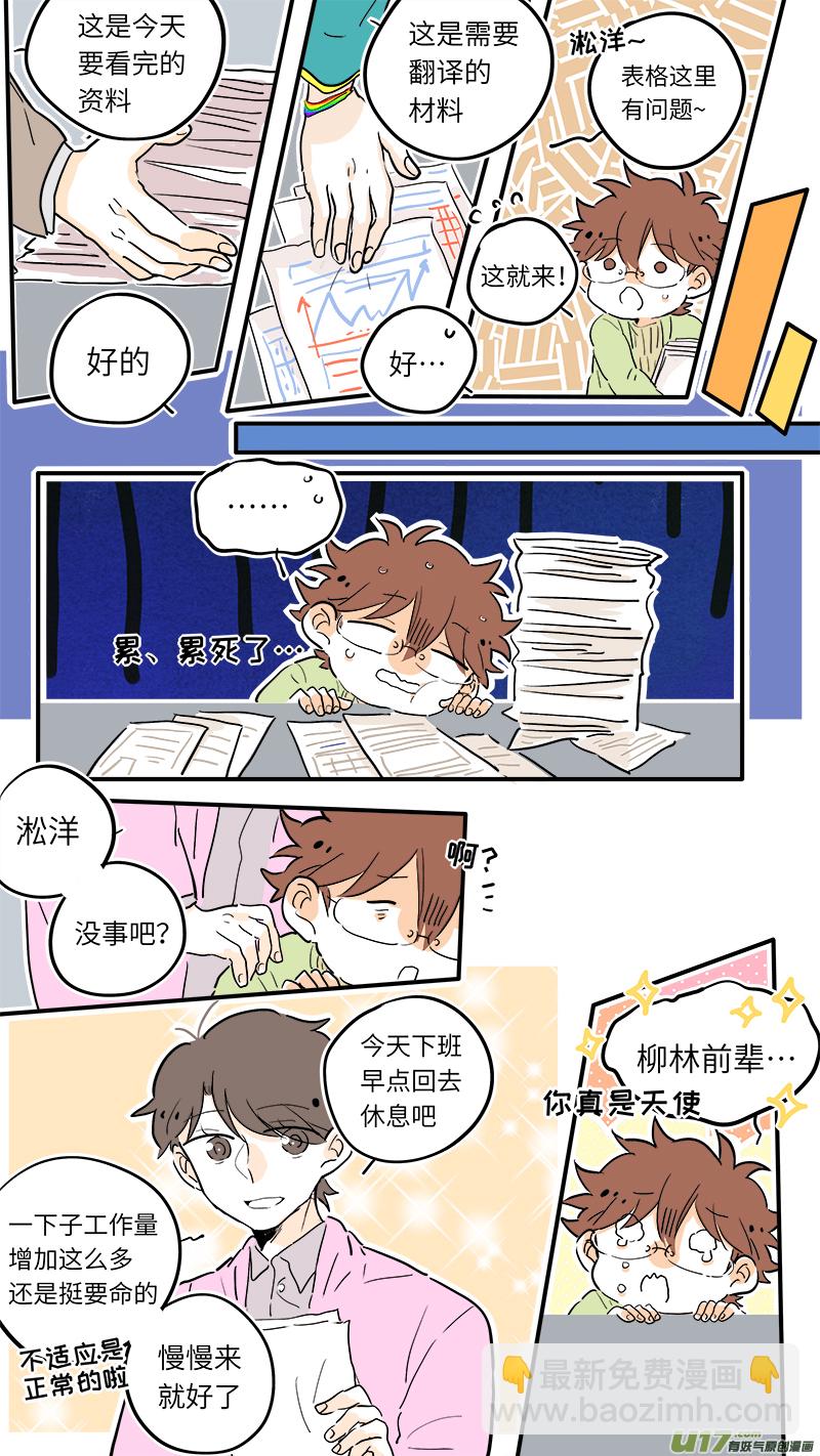 《灶神4917》50 第6页