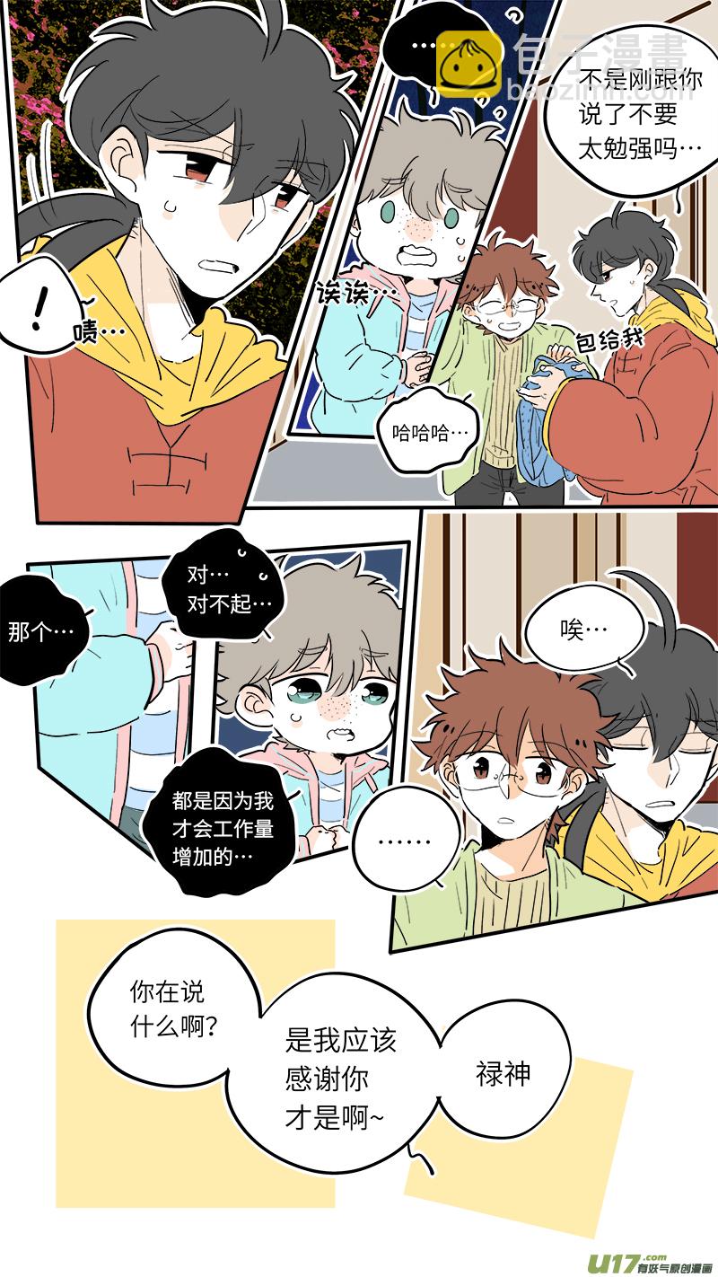 《灶神4917》50 第8页