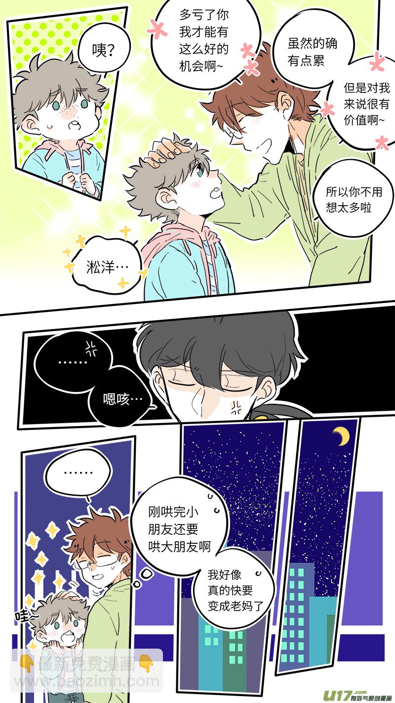 《灶神4917》50 第9页