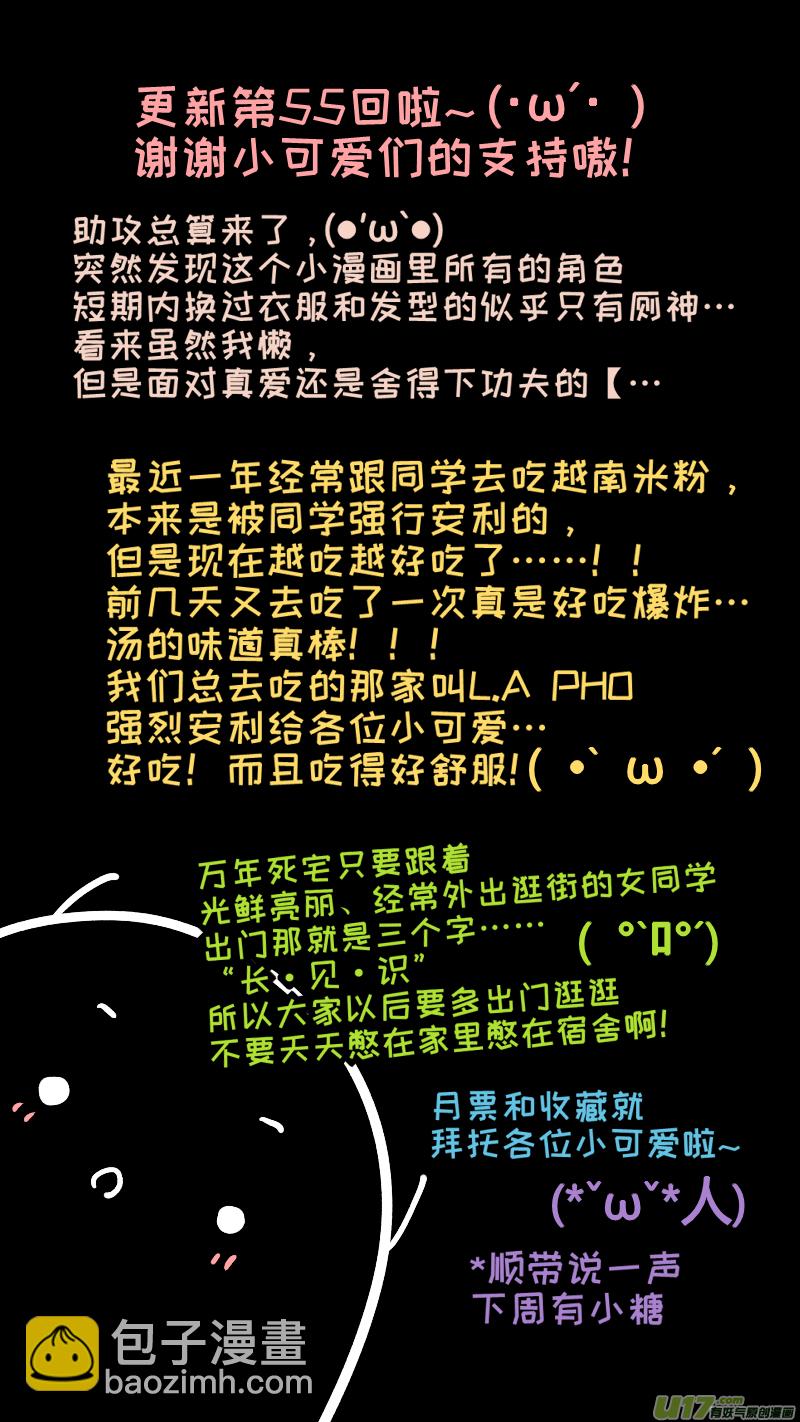 《灶神4917》55 第10页
