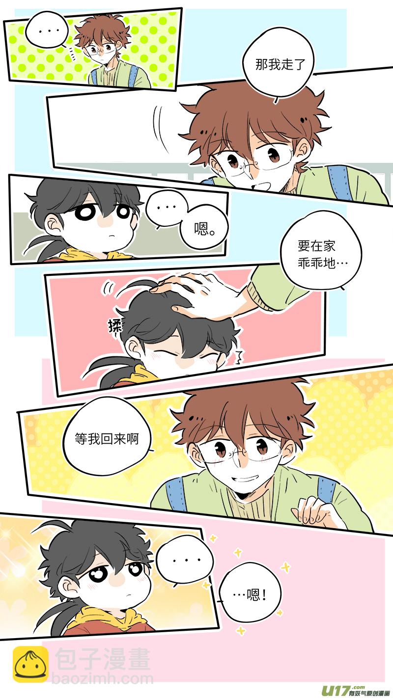 《灶神4917》55 第2页