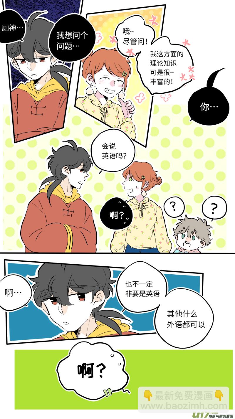 《灶神4917》55 第6页