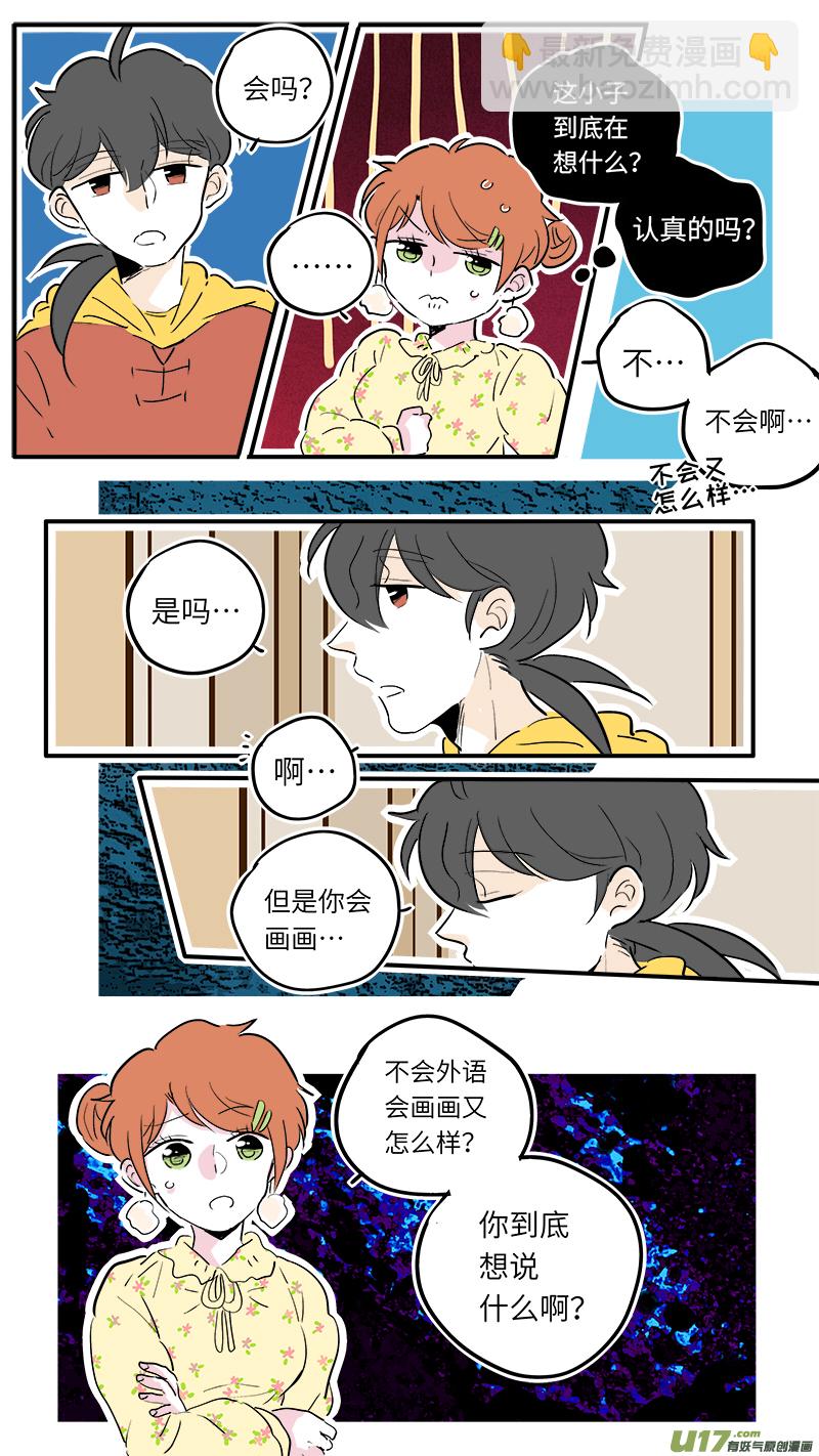 《灶神4917》55 第7页