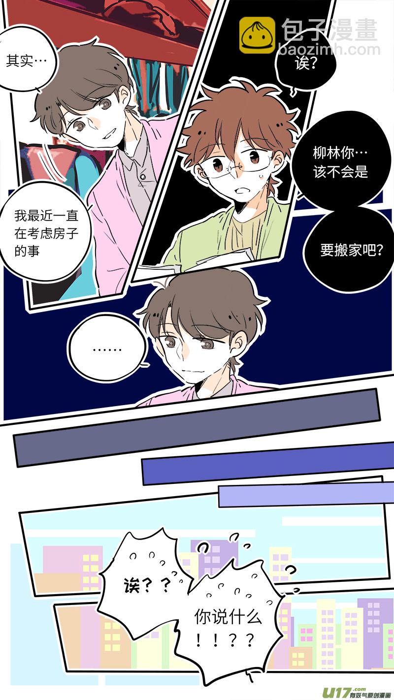 《灶神4917》56 第4页
