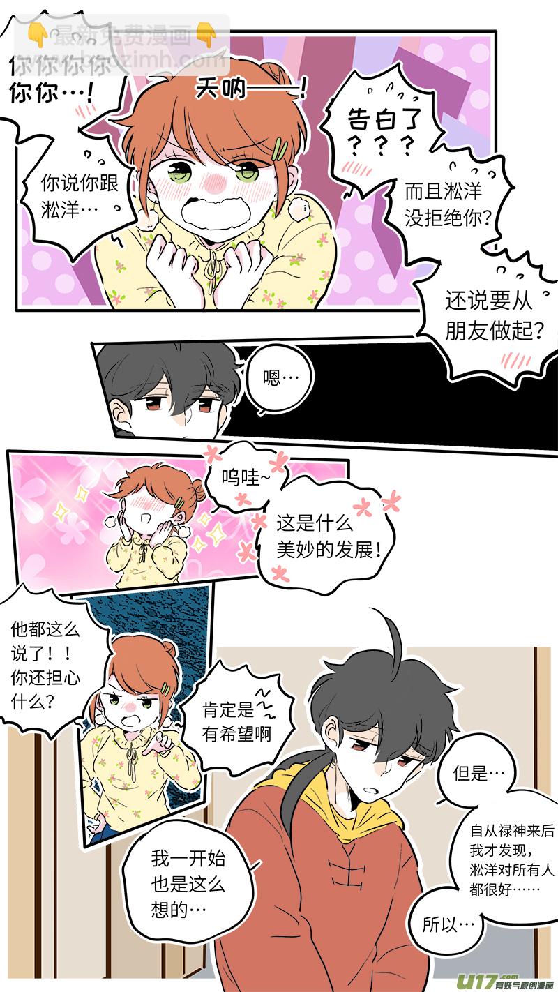 《灶神4917》56 第5页