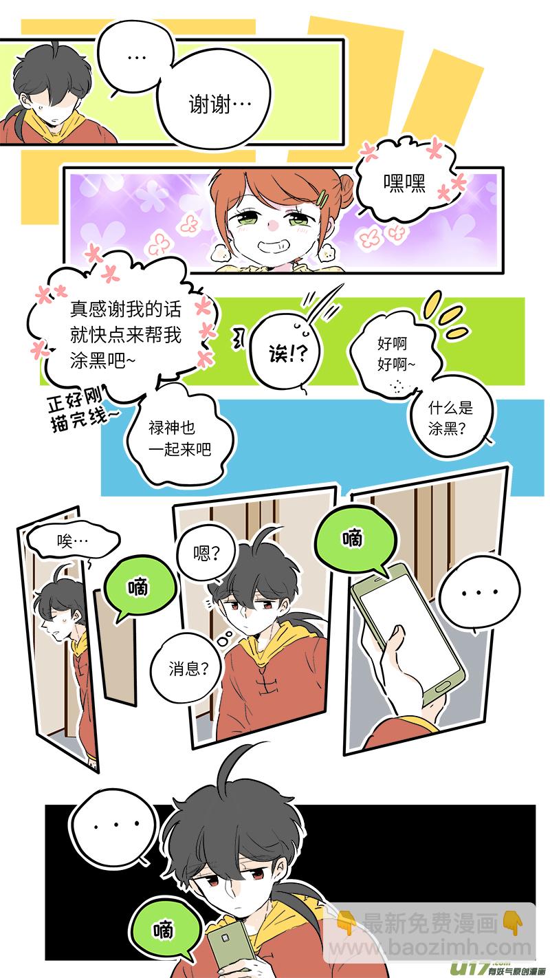 《灶神4917》56 第9页