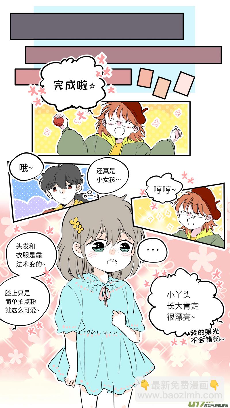 《灶神4917》57 第3页
