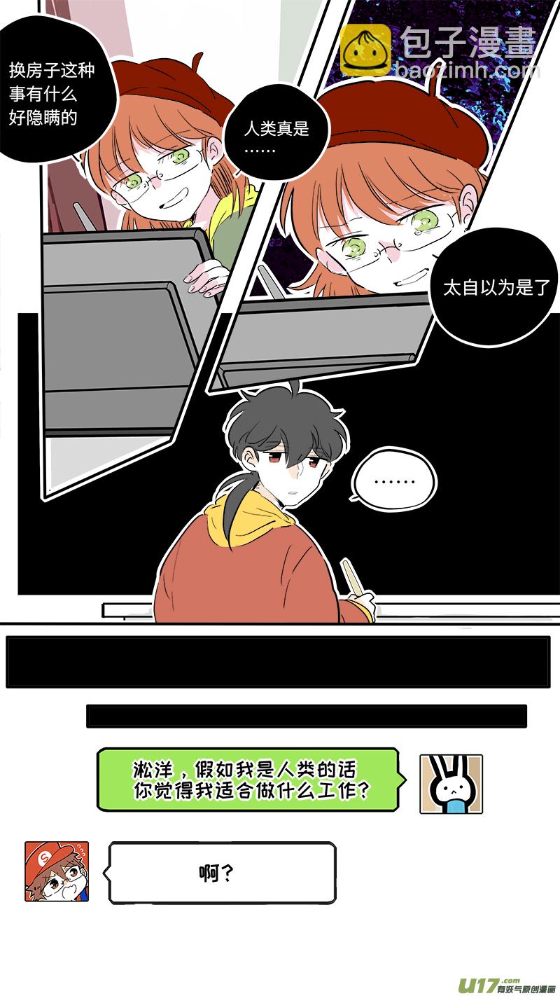 《灶神4917》57 第8页