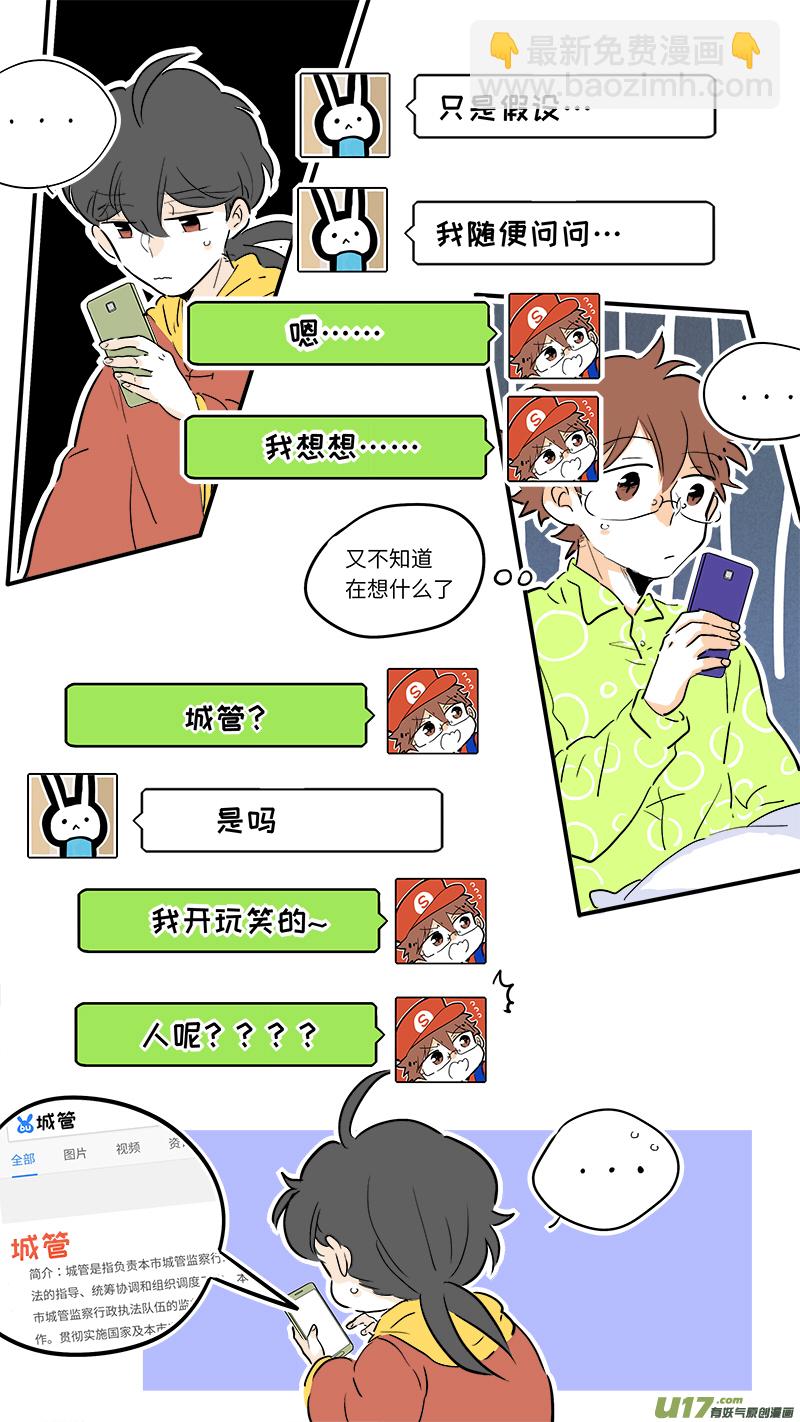 《灶神4917》57 第9页