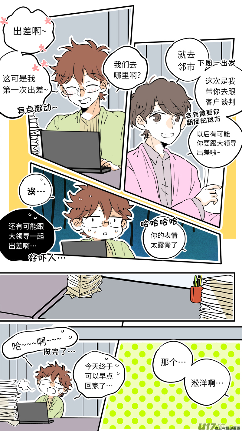 《灶神4917》54 第1页