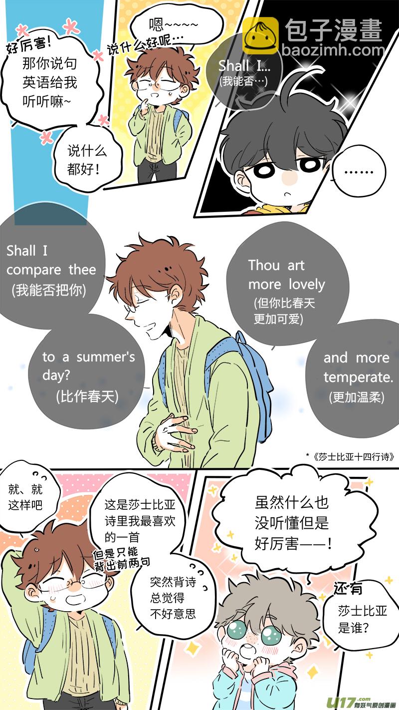 《灶神4917》54 第6页