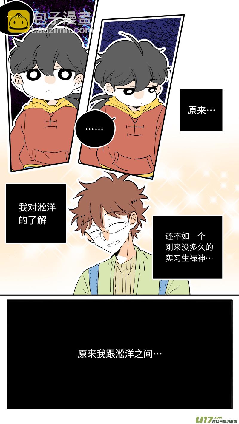 《灶神4917》54 第7页