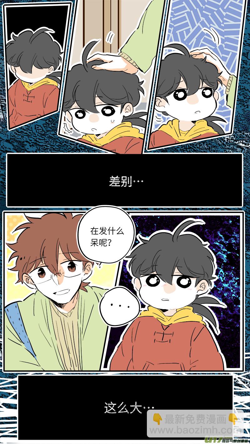 《灶神4917》54 第8页