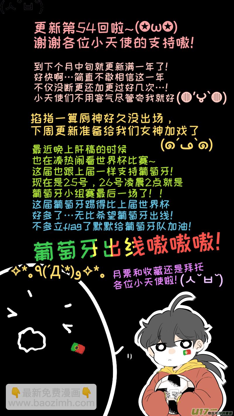《灶神4917》54 第9页