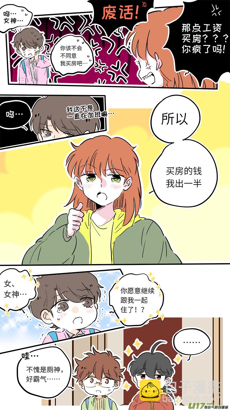 《灶神4917》60 第10页