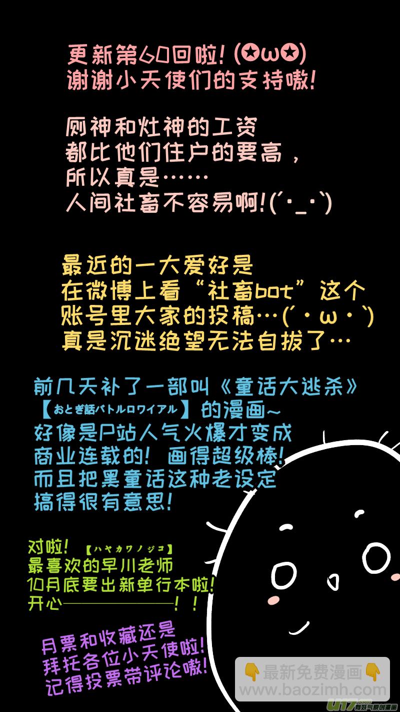 《灶神4917》60 第11页