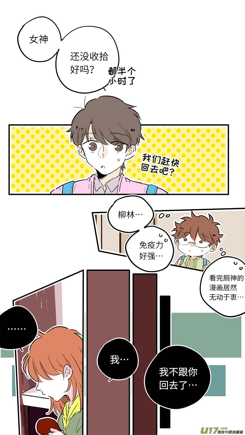 《灶神4917》60 第1页